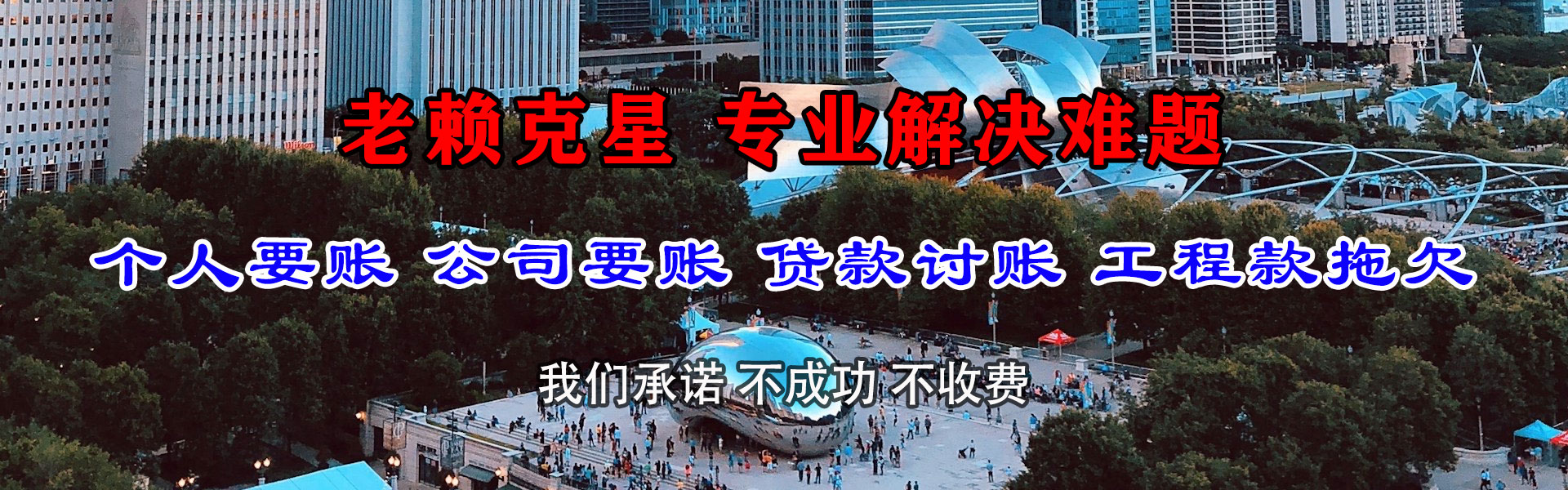 泰山要账公司