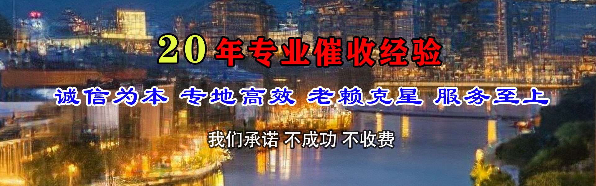 泰山收账公司